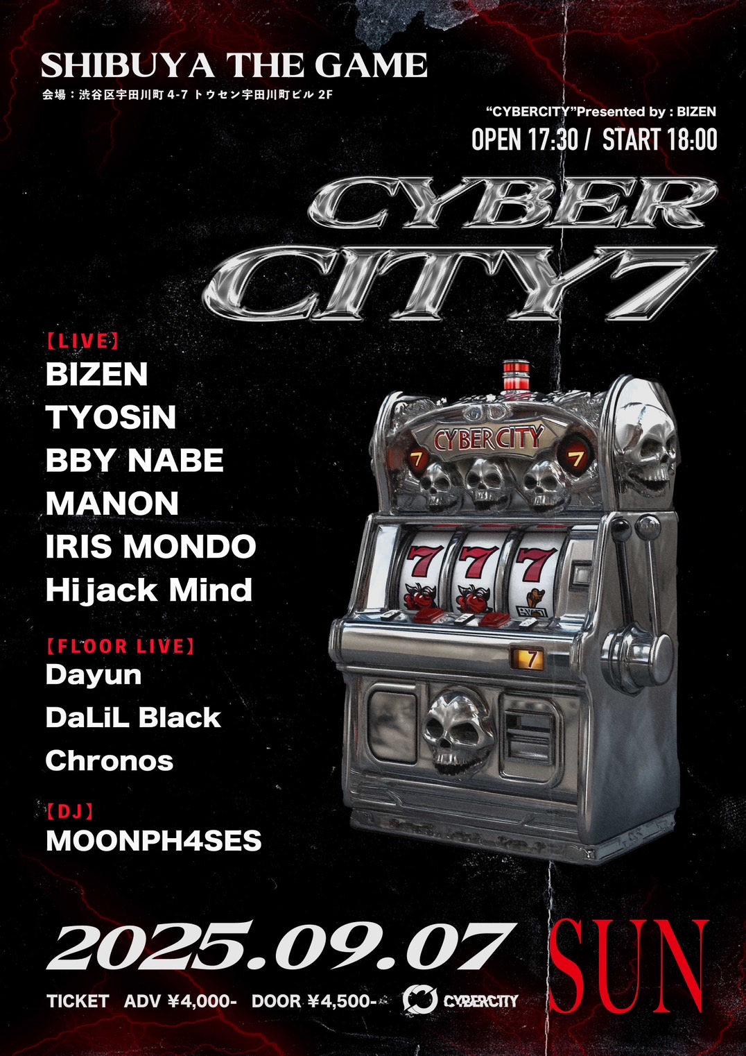 BIZEN presents 『CYBER CITY 7』 フライヤー